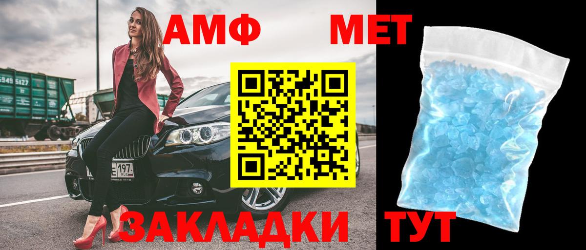 АМФЕТАМИН 98%  Вход с VPN  Амфетамин  Саров 