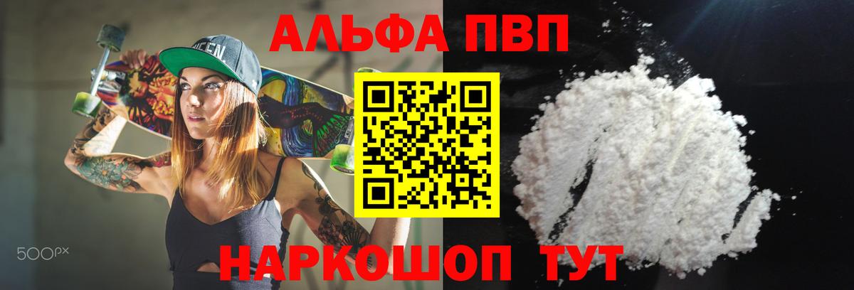 Саров  А ПВП мука  закладки  Вход с VPN  Альфа ПВП  Alpha-PVP VHQ  Alpha PVP мука 