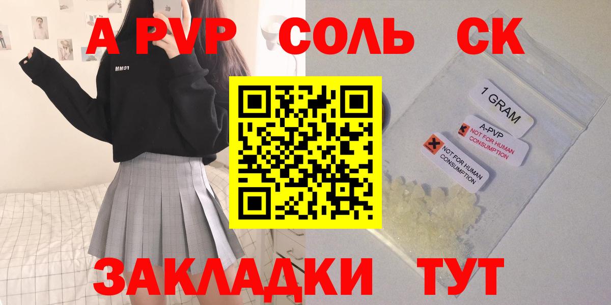 Alpha-PVP Crystall Саров