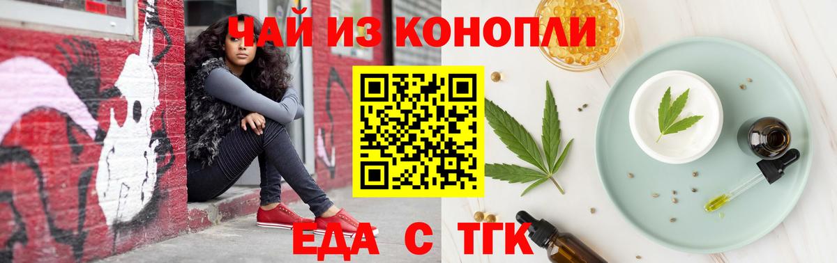 Саров  Cannafood марихуана  Вход с VPN 