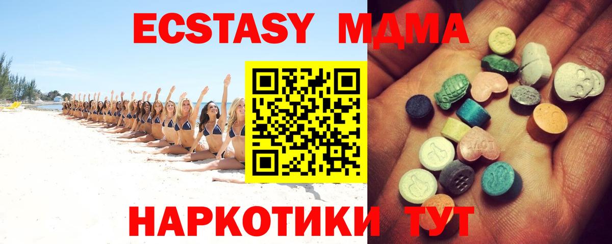Ecstasy ешки Саров
