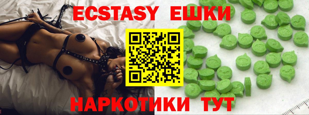 ЭКСТАЗИ Philipp Plein  Ecstasy  Ecstasy 280мг  Саров  Вход с VPN 