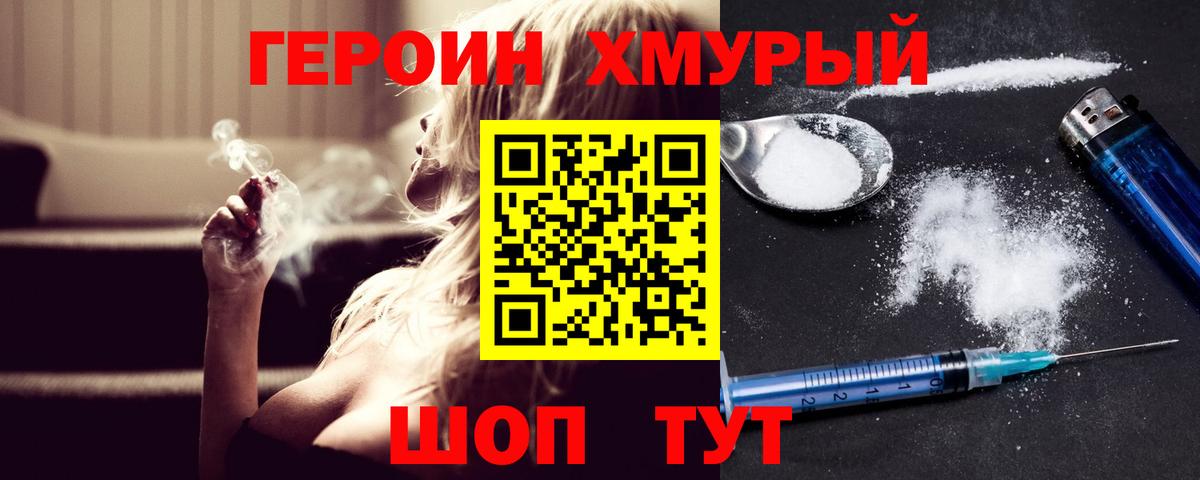 Саров  ГЕРОИН Афган  Вход с VPN 