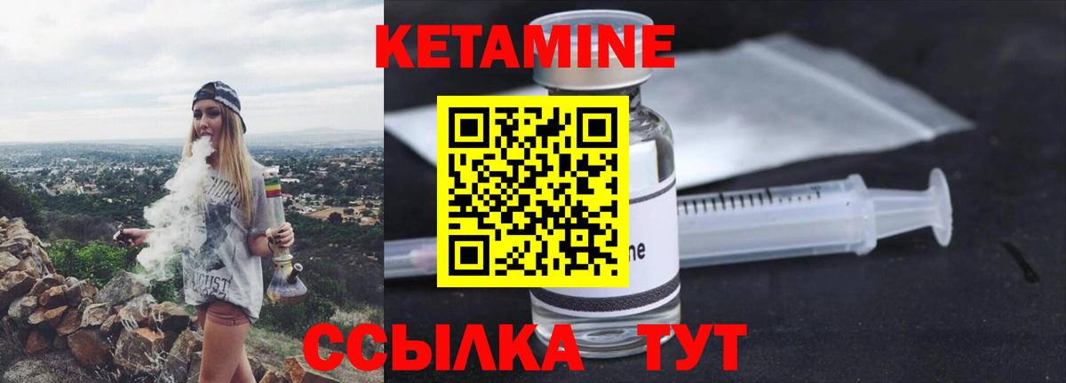 Кетамин ketamine  Вход с VPN  Саров 