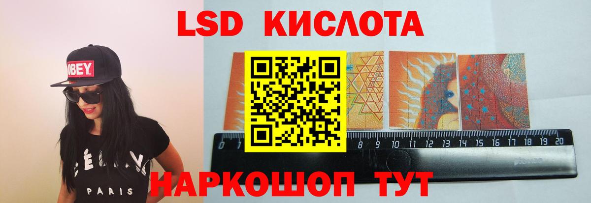 LSD-25 экстази кислота Саров