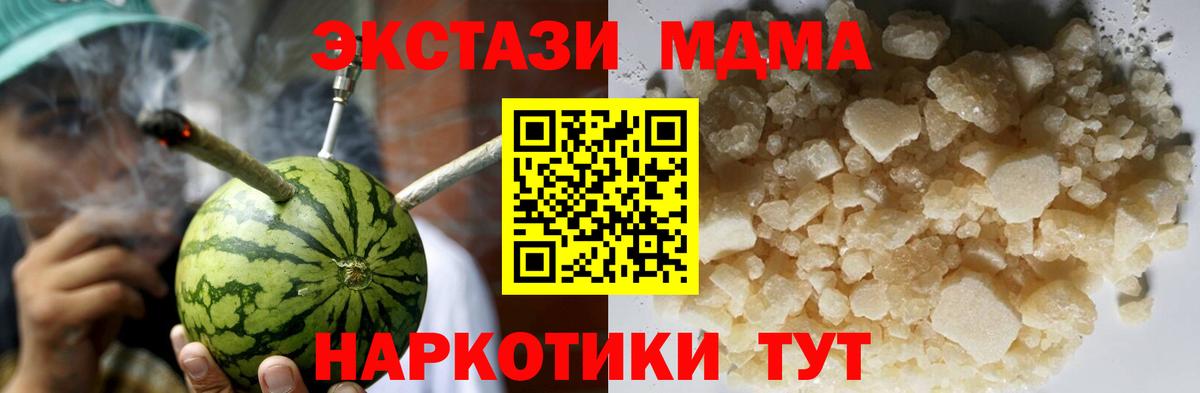 MDMA кристаллы  МДМА кристаллы  Вход с VPN  Саров 