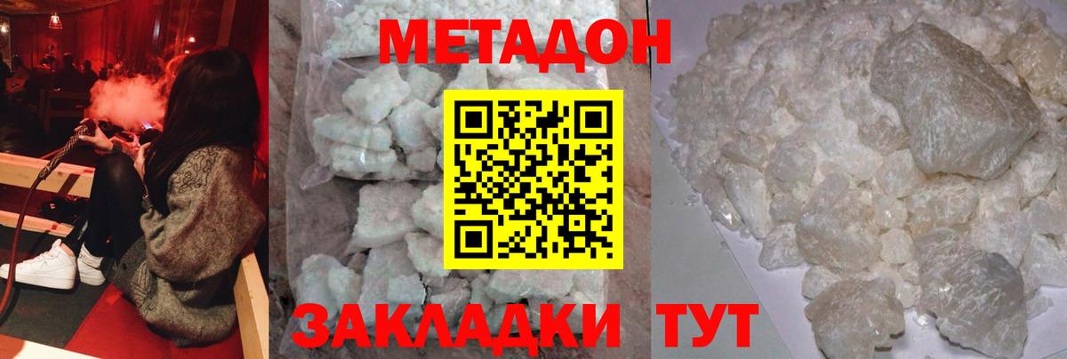 Саров  МЕТАДОН мёд  Вход с VPN  Метадон белоснежный 